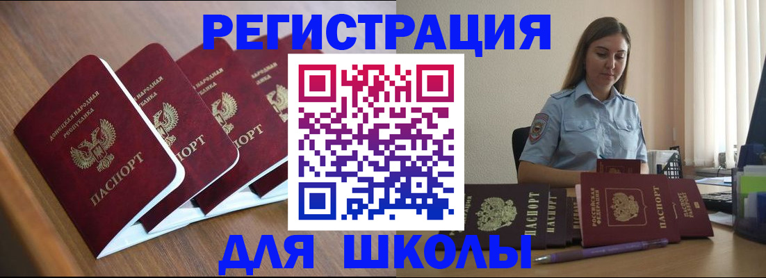 прописка ребенка в Агрызе