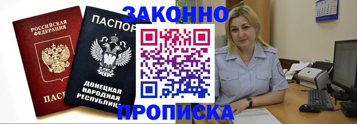 купить прописку в Агрызе