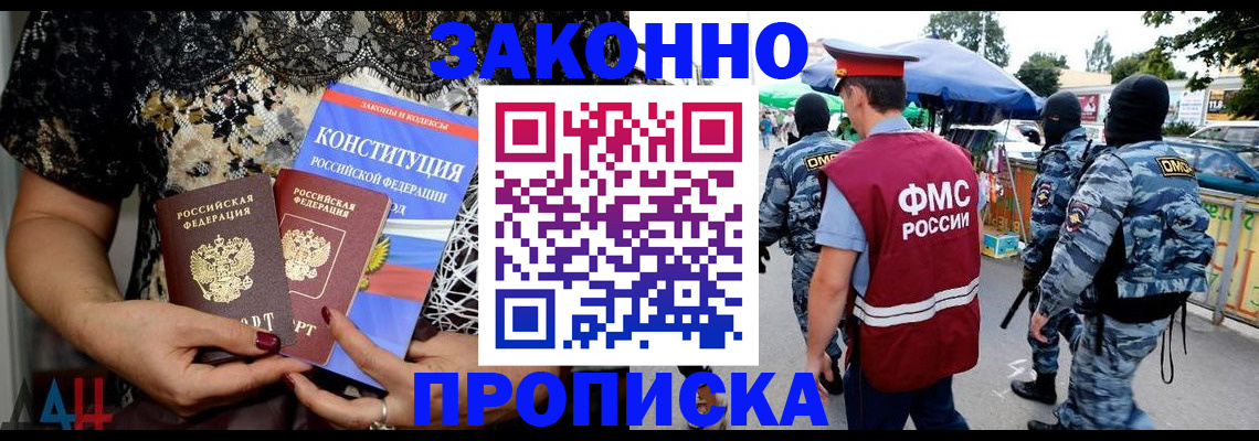 временная регистрация для школы в Агрызе