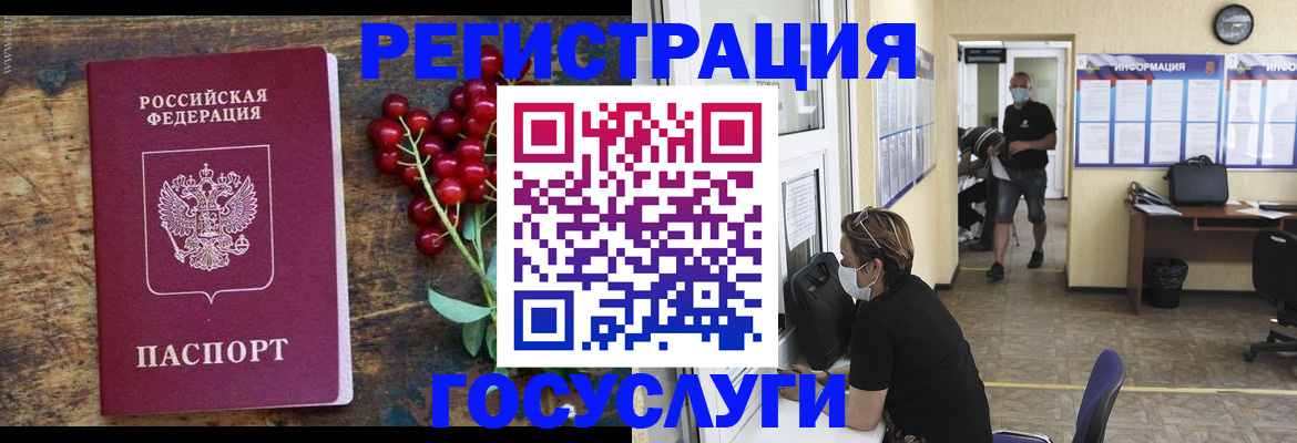 прописка ребенка в Агрызе