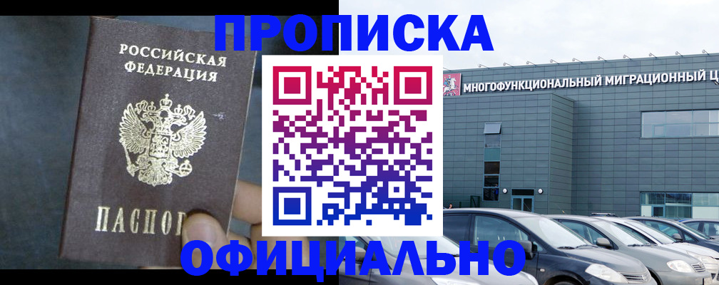 прописка 2025 в Агрызе