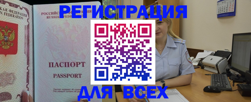 прописка для кредита в Агрызе