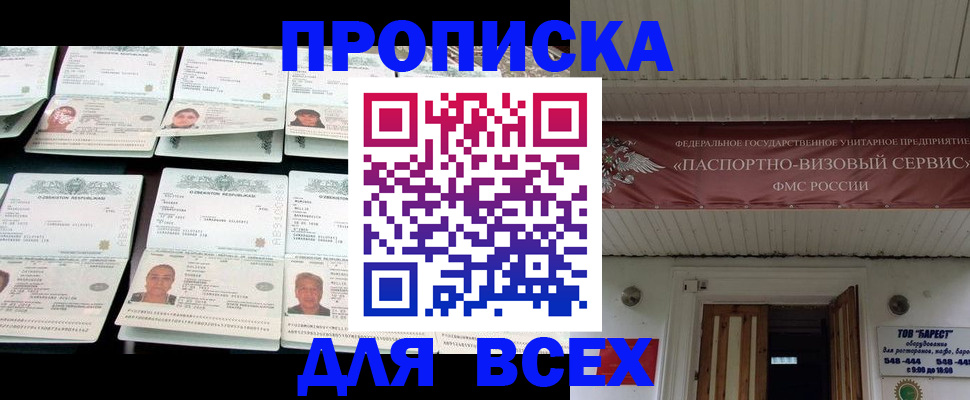 временная регистрация гарантия в Агрызе