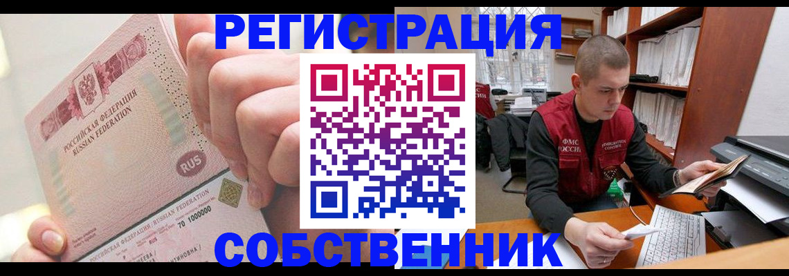 прописка ребенка в Агрызе