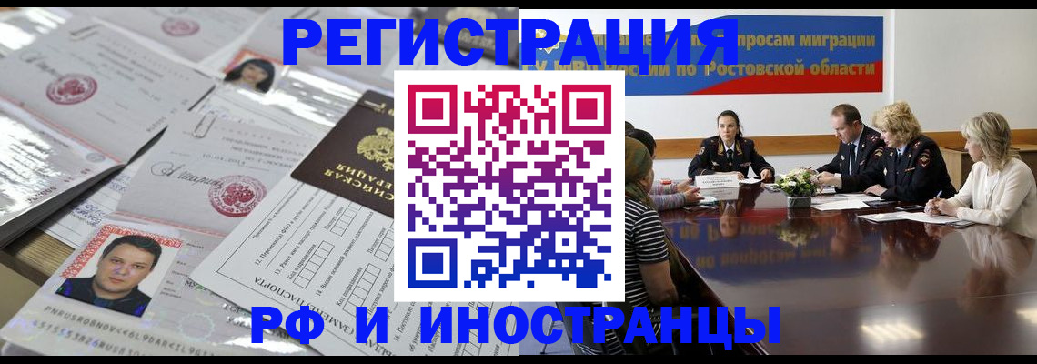 прописка 2025 в Агрызе